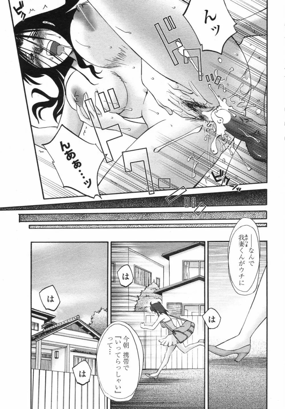 COMICペンギンクラブ 2007年12月号 Page.43