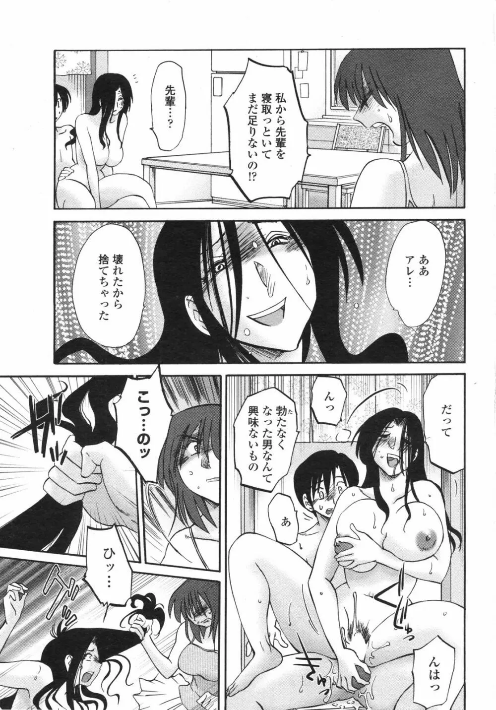 COMICペンギンクラブ 2007年12月号 Page.47