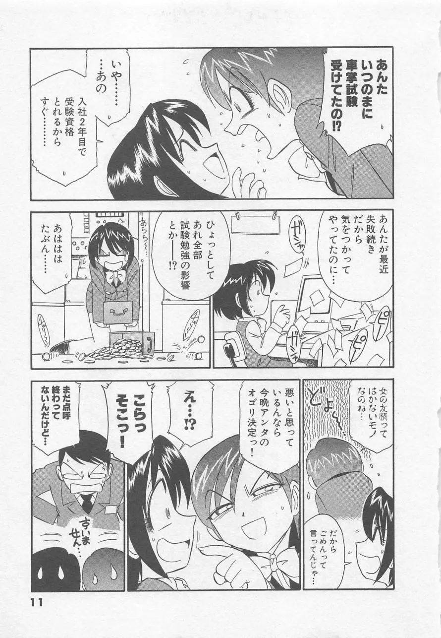 出発シンコー Page.15