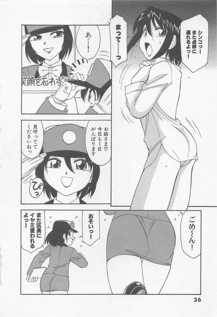 出発シンコー Page.30