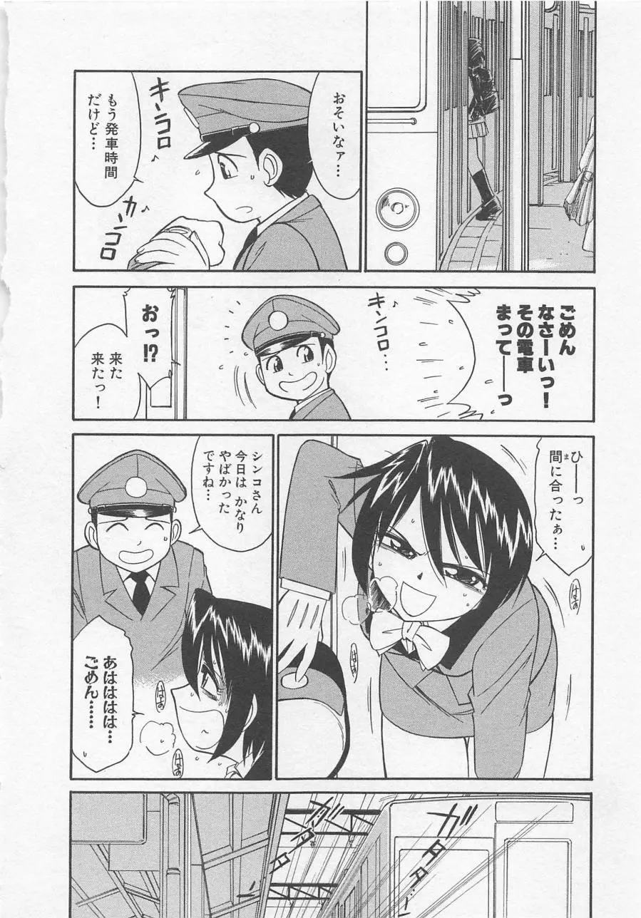 出発シンコー Page.48