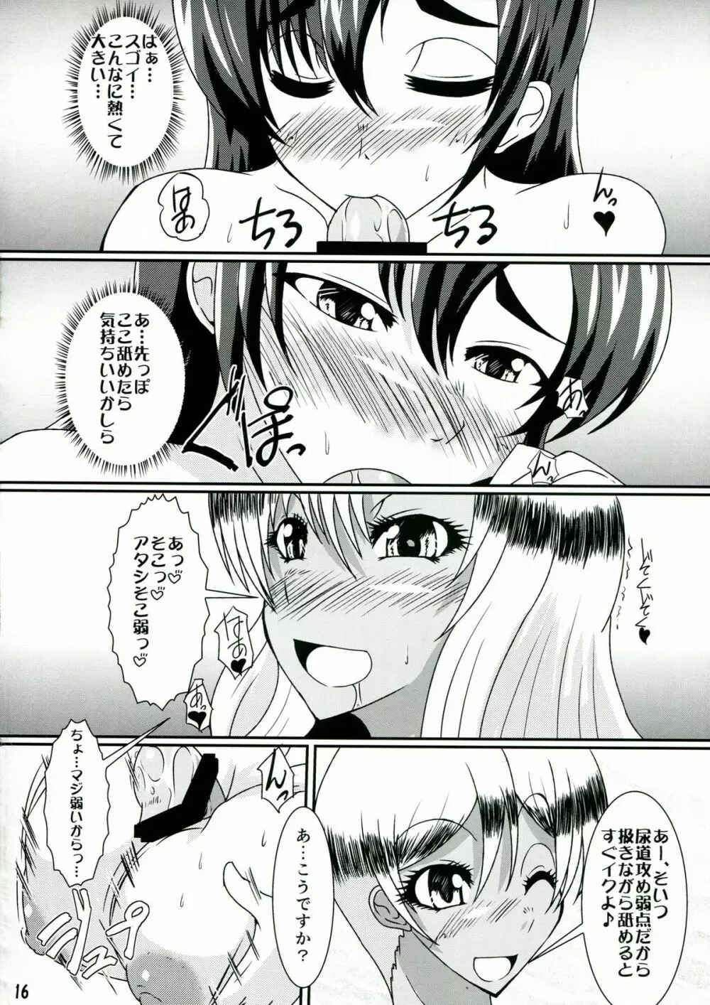 Girls Party Page.16