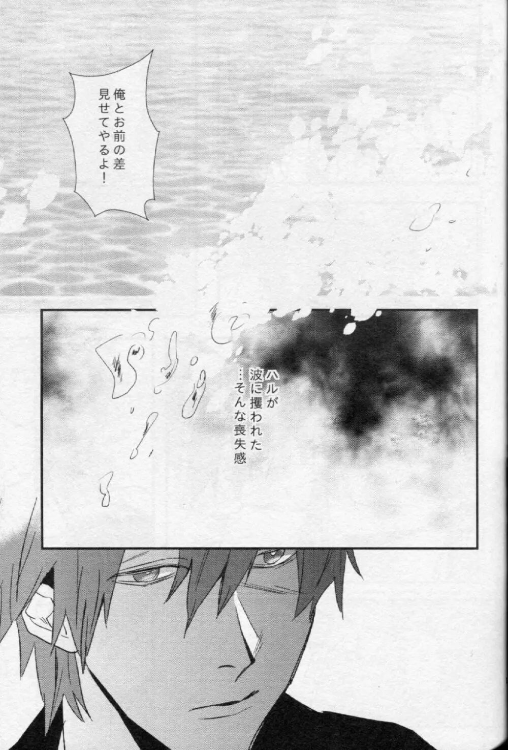 罪と罰 Page.12