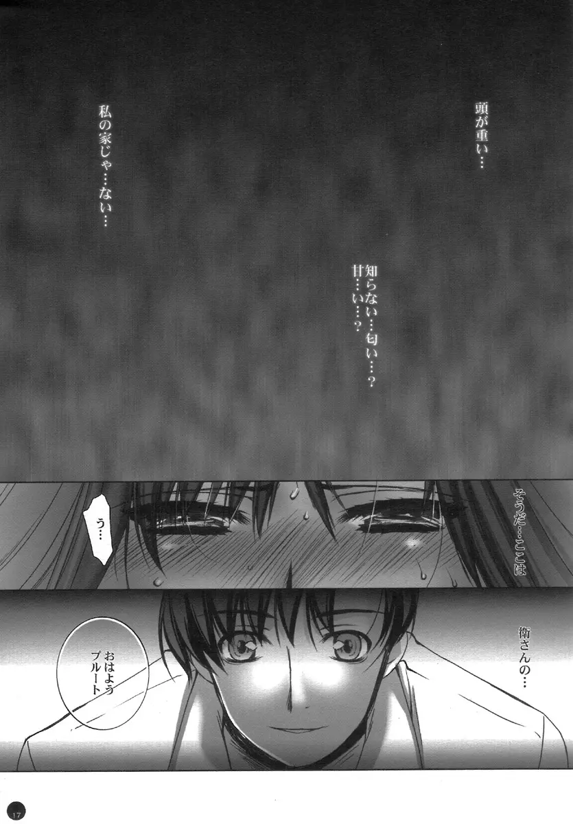 無限螺旋 Page.17