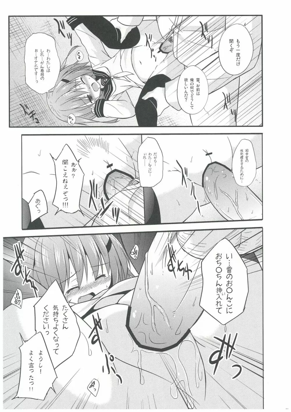 監これ Page.13