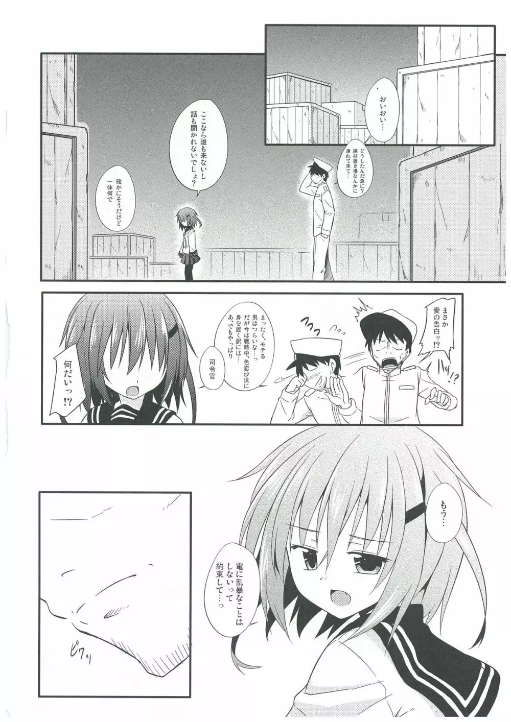 監これ Page.4