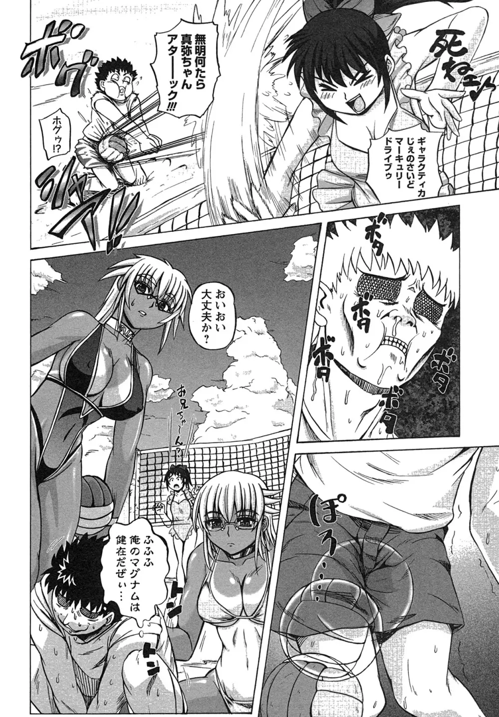 コミック・マショウ 2007年8月号 Page.101