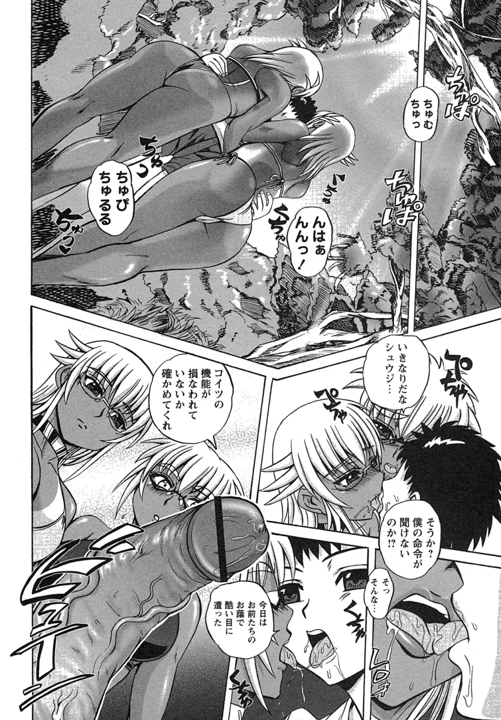 コミック・マショウ 2007年8月号 Page.105