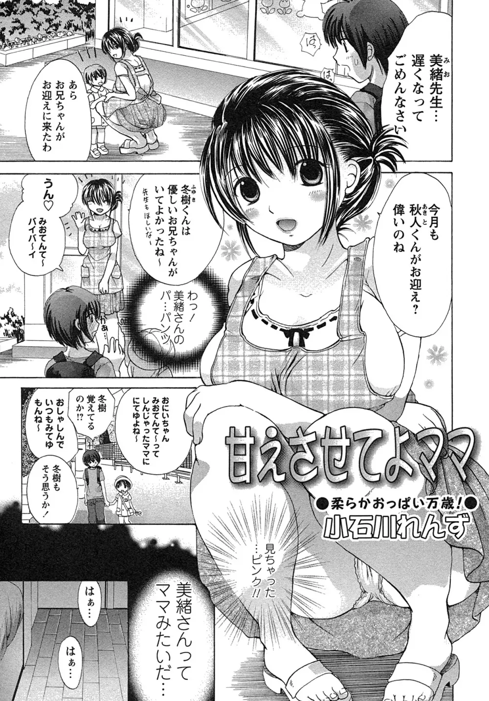 コミック・マショウ 2007年8月号 Page.116