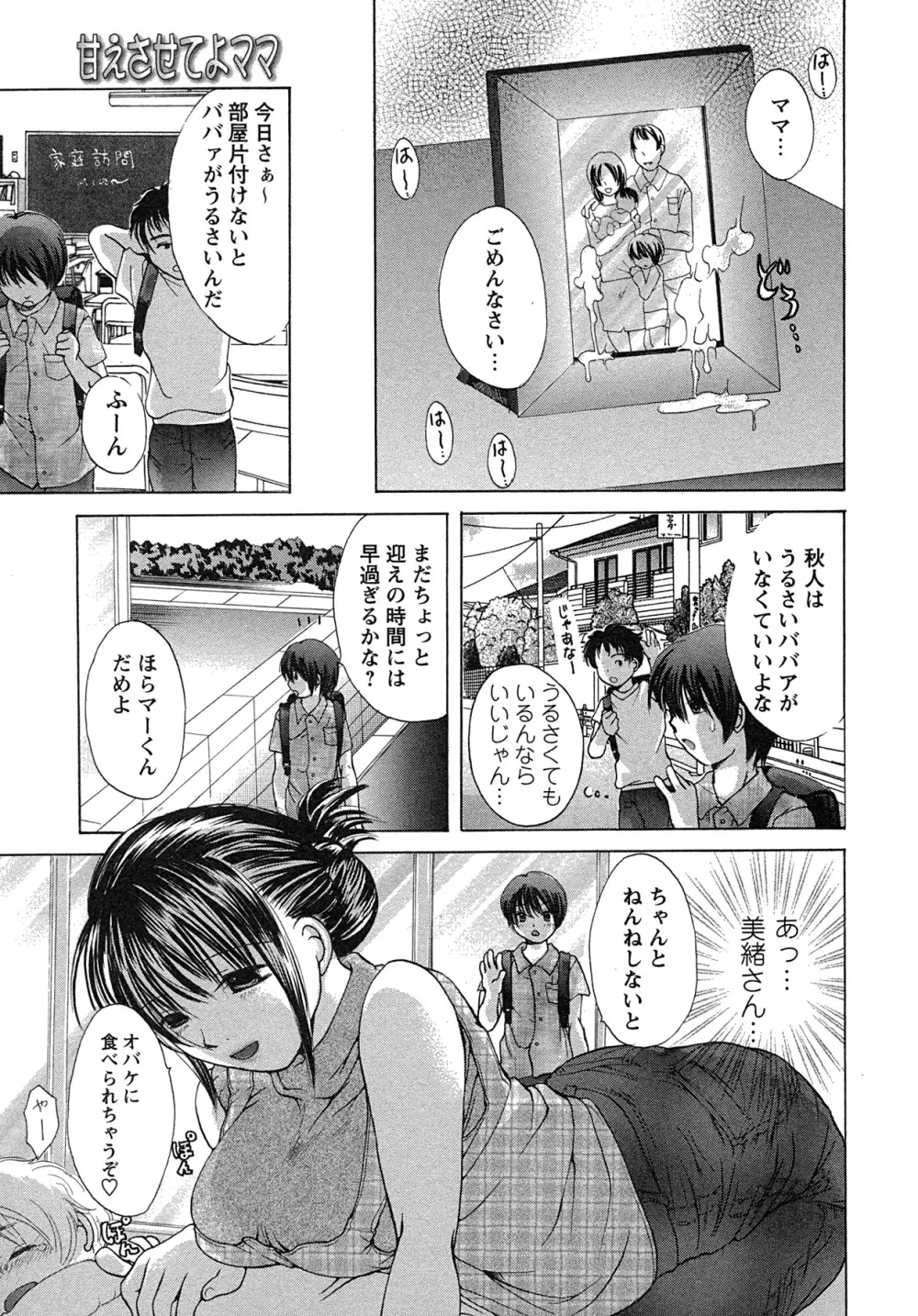 コミック・マショウ 2007年8月号 Page.118