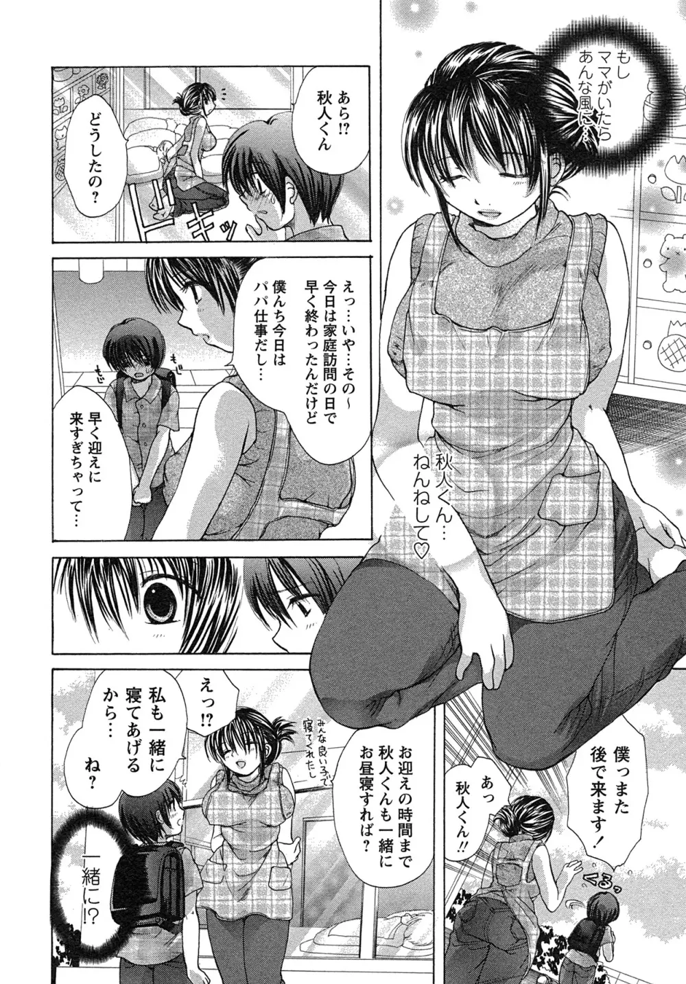 コミック・マショウ 2007年8月号 Page.119