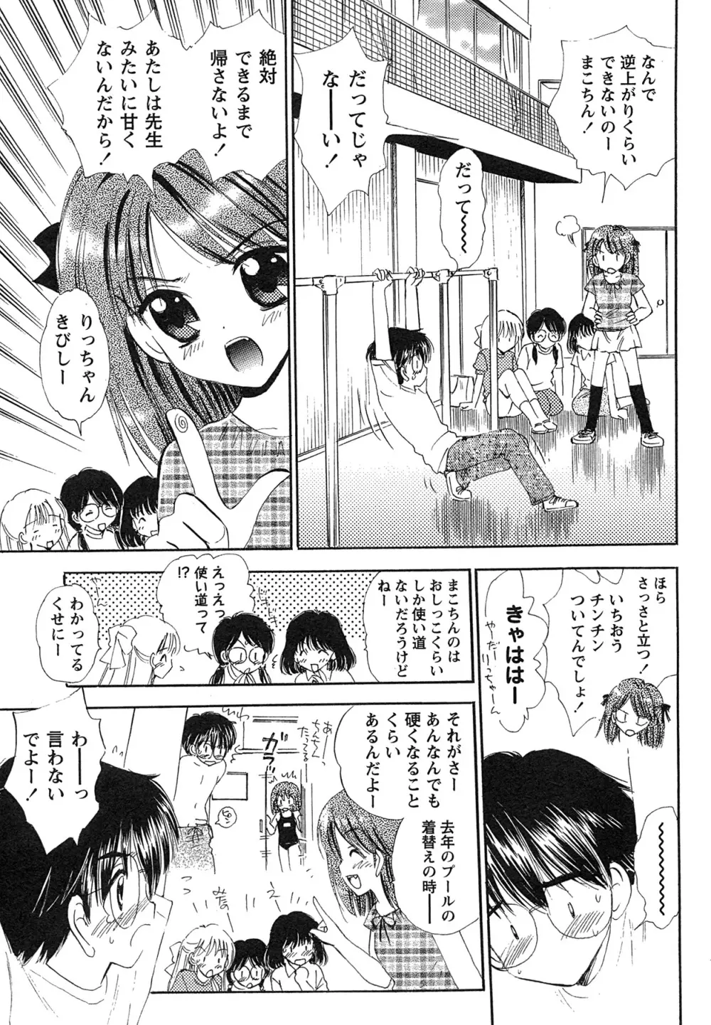 コミック・マショウ 2007年8月号 Page.138