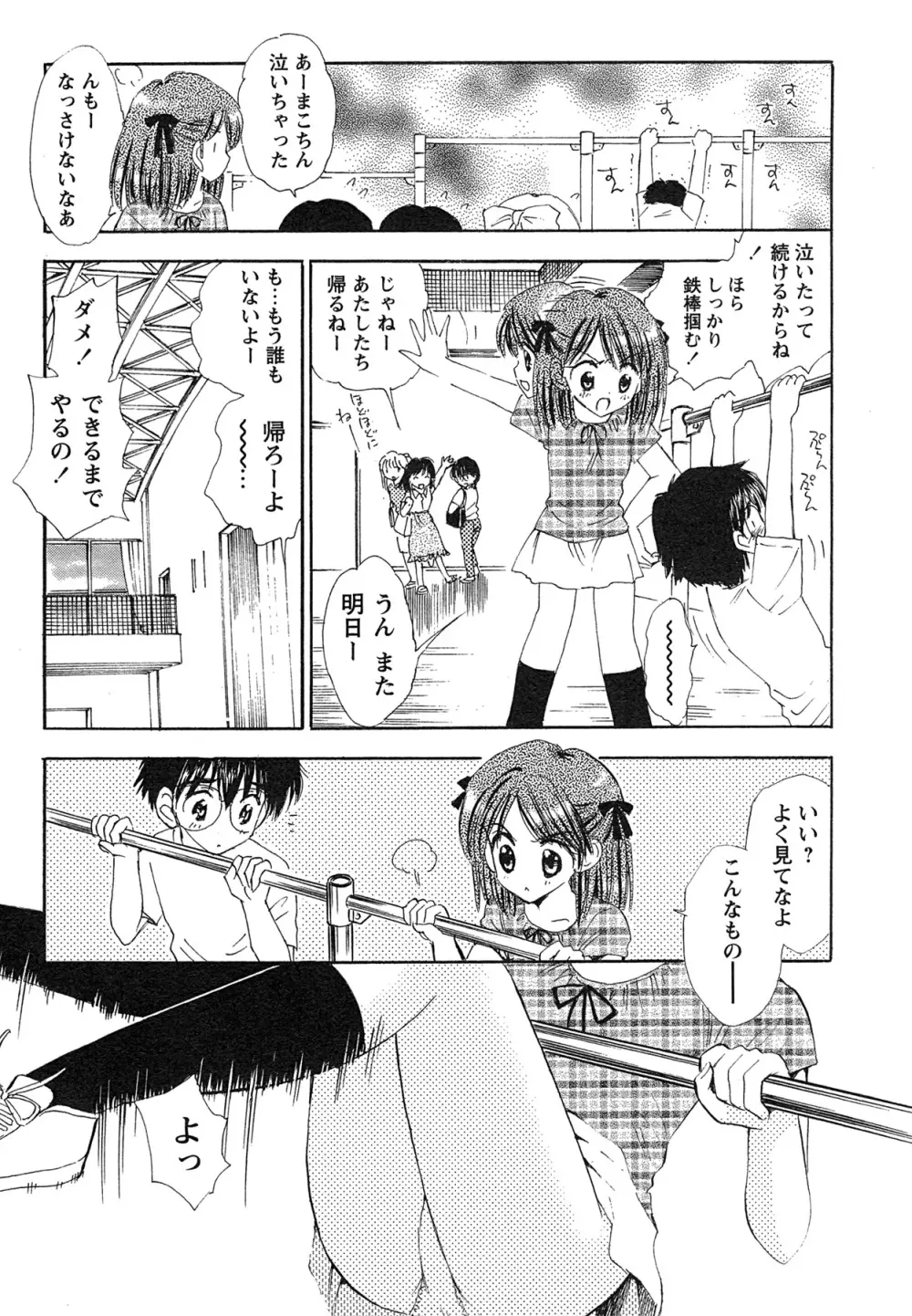 コミック・マショウ 2007年8月号 Page.139