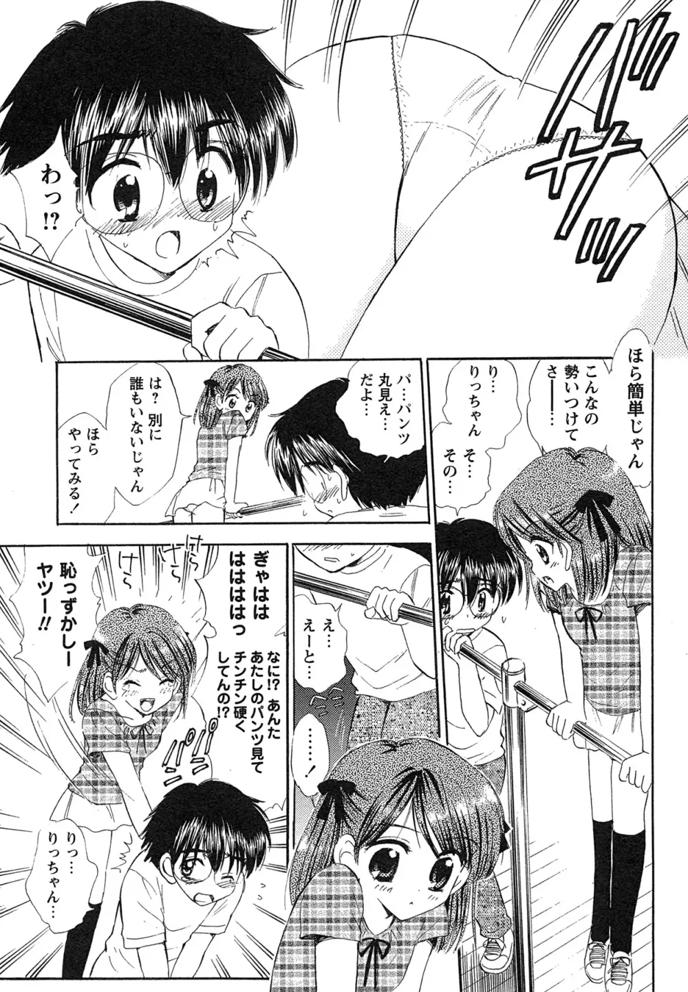 コミック・マショウ 2007年8月号 Page.140