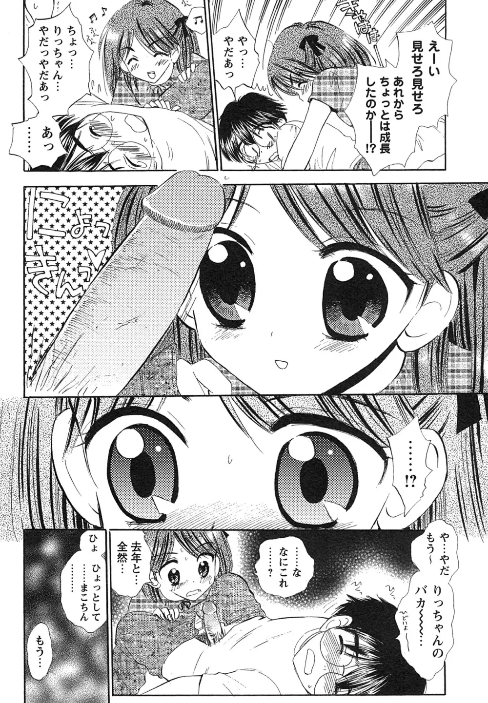 コミック・マショウ 2007年8月号 Page.141