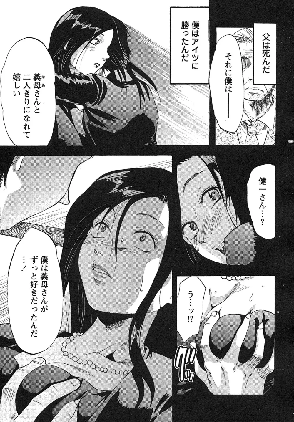 コミック・マショウ 2007年8月号 Page.200