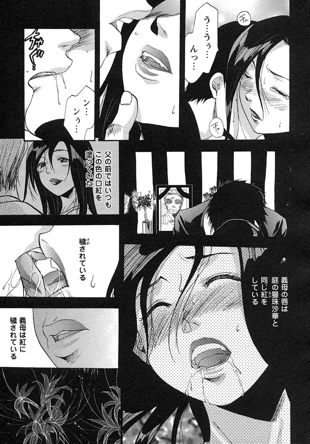 コミック・マショウ 2007年8月号 Page.202