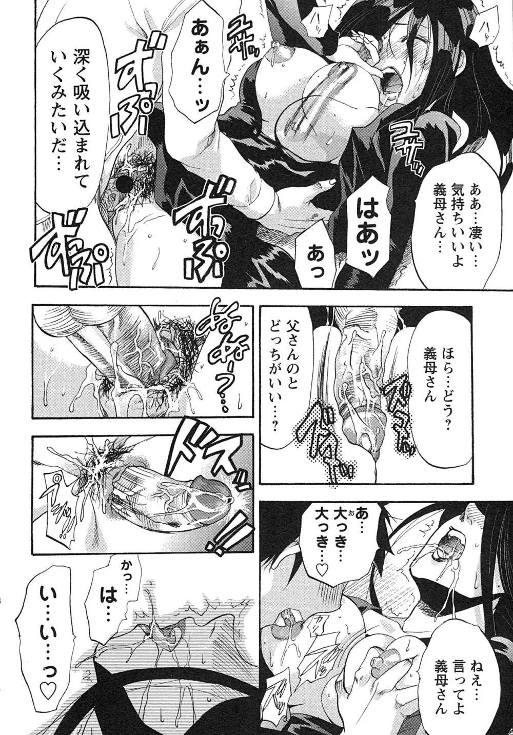 コミック・マショウ 2007年8月号 Page.207