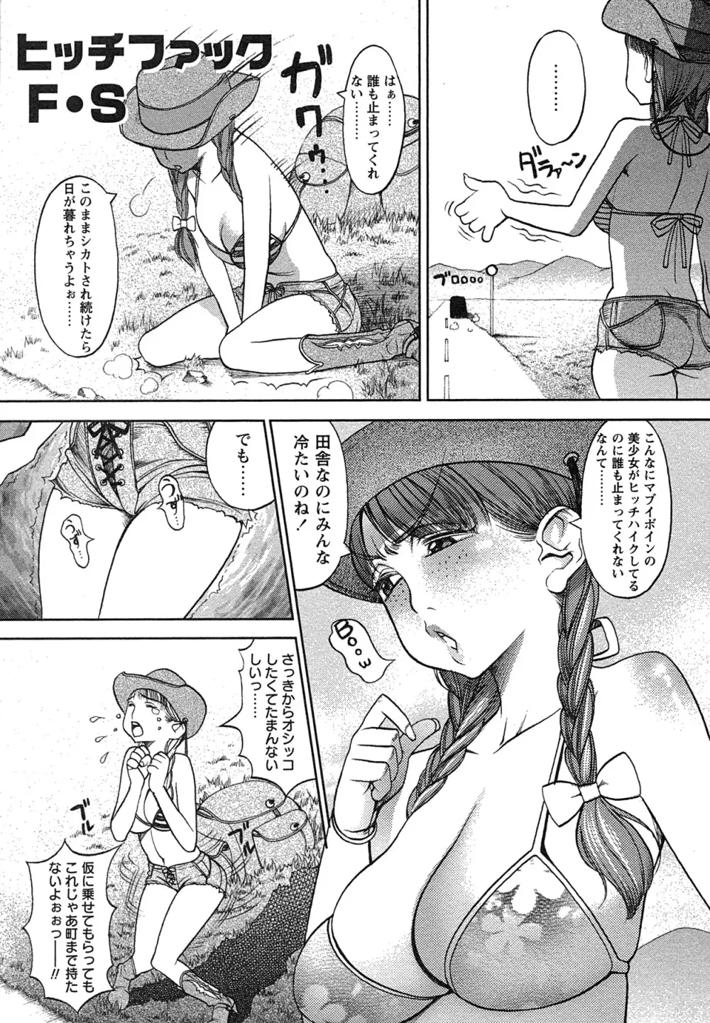 コミック・マショウ 2007年8月号 Page.22