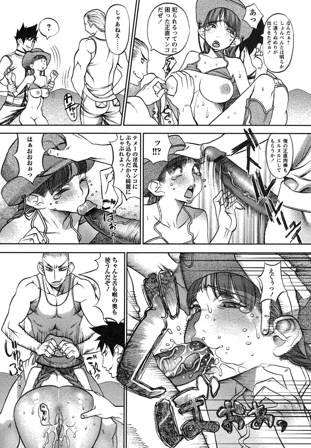 コミック・マショウ 2007年8月号 Page.29