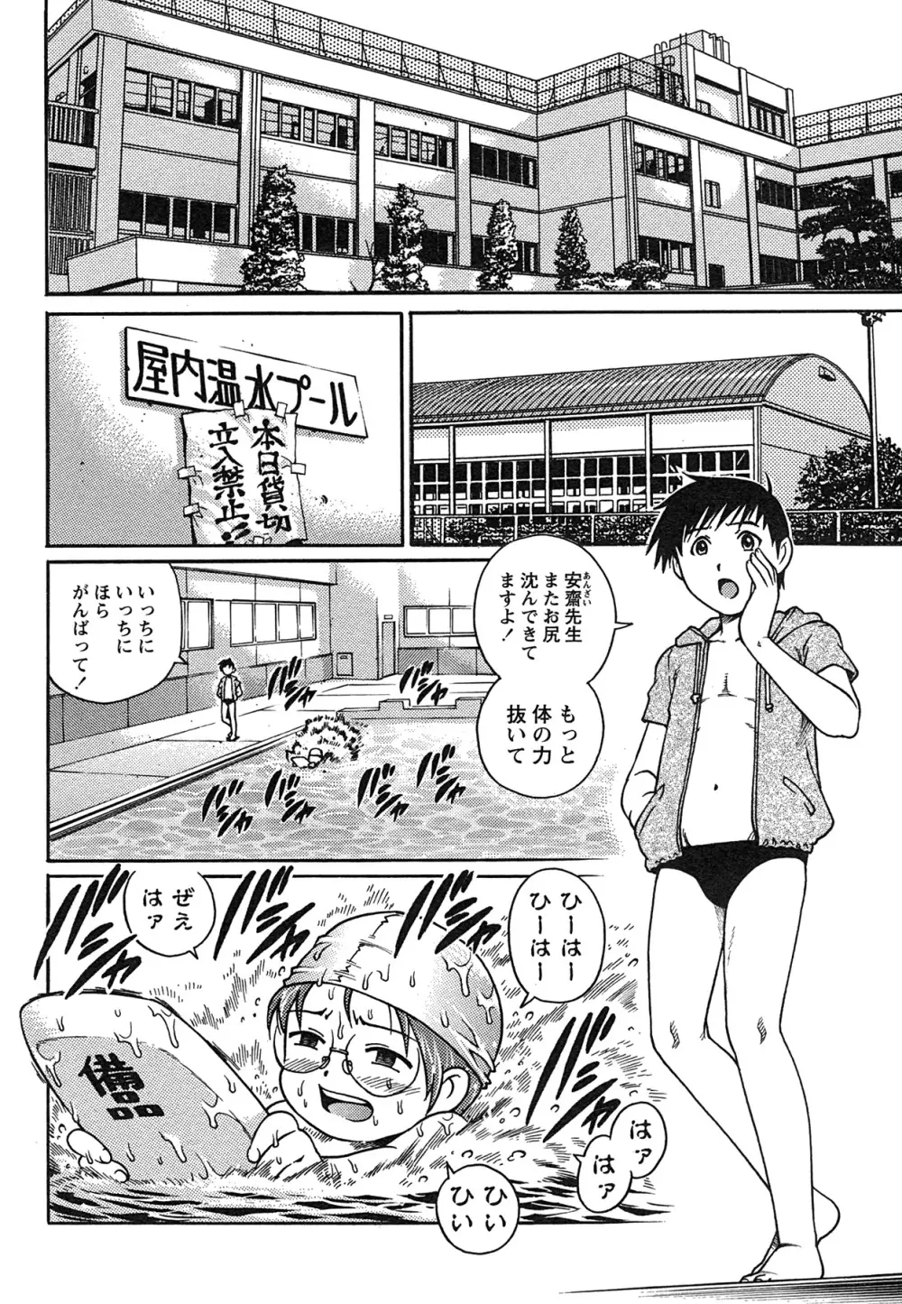 コミック・マショウ 2007年8月号 Page.39