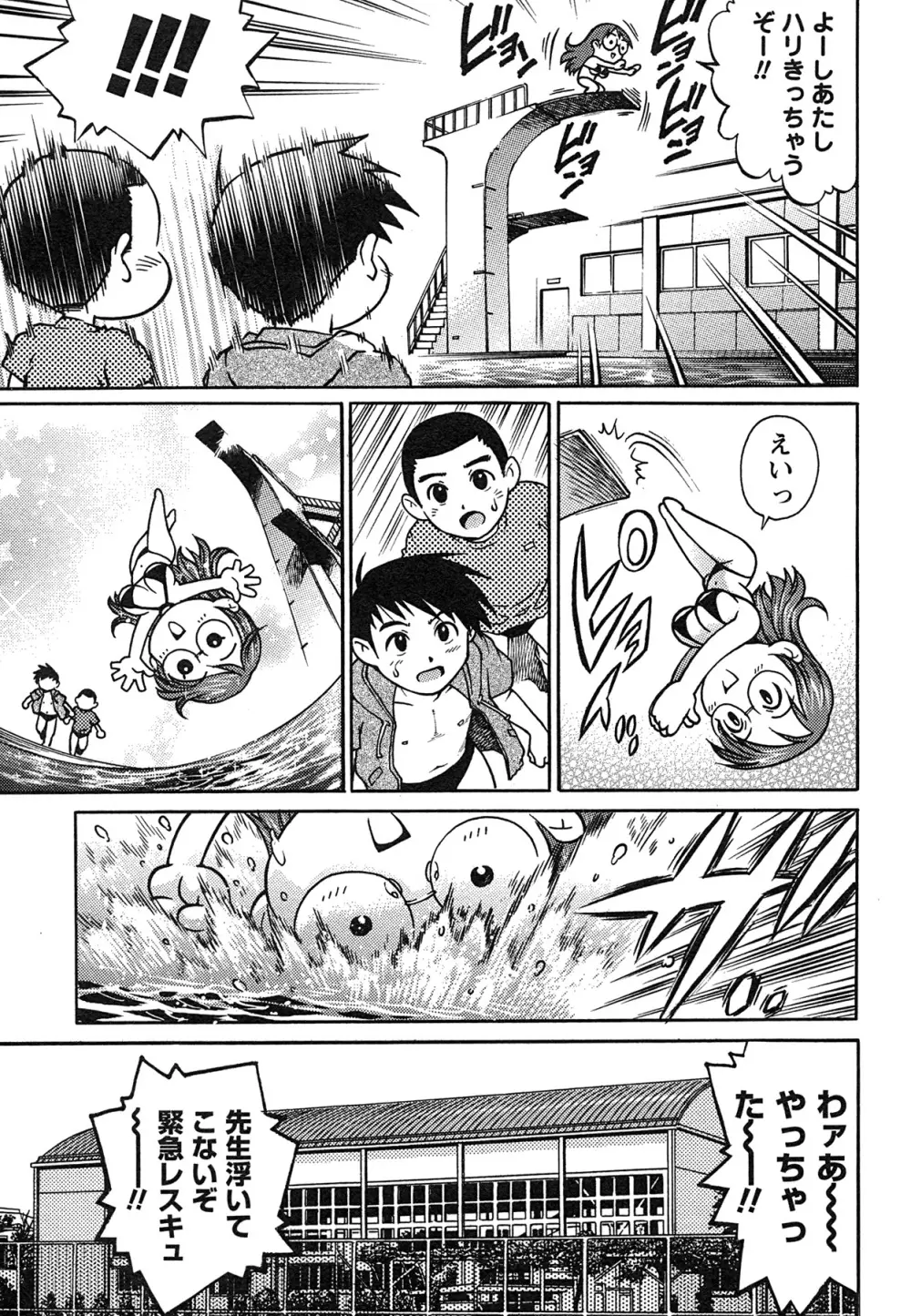 コミック・マショウ 2007年8月号 Page.44