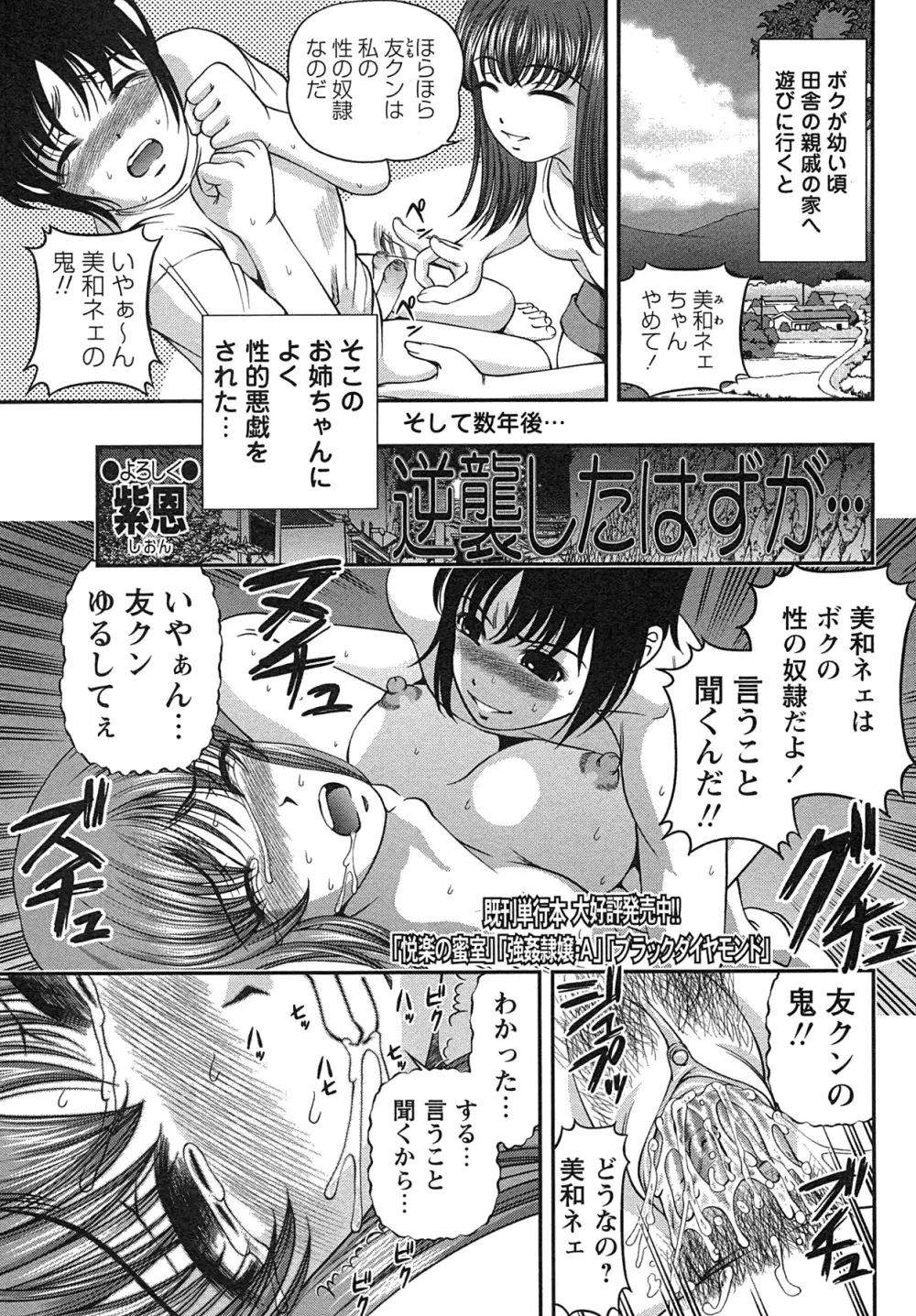 コミック・マショウ 2007年8月号 Page.58