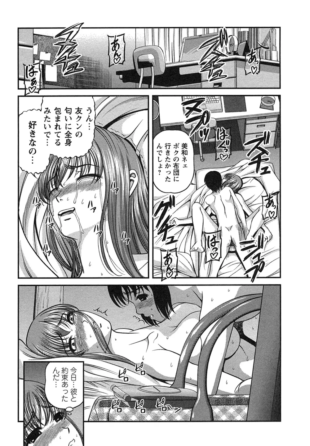 コミック・マショウ 2007年8月号 Page.71