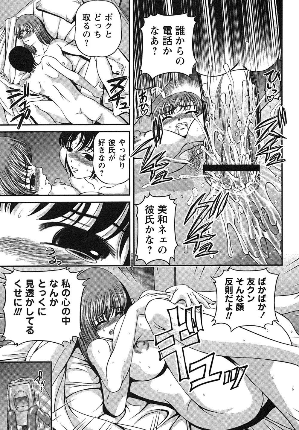 コミック・マショウ 2007年8月号 Page.72