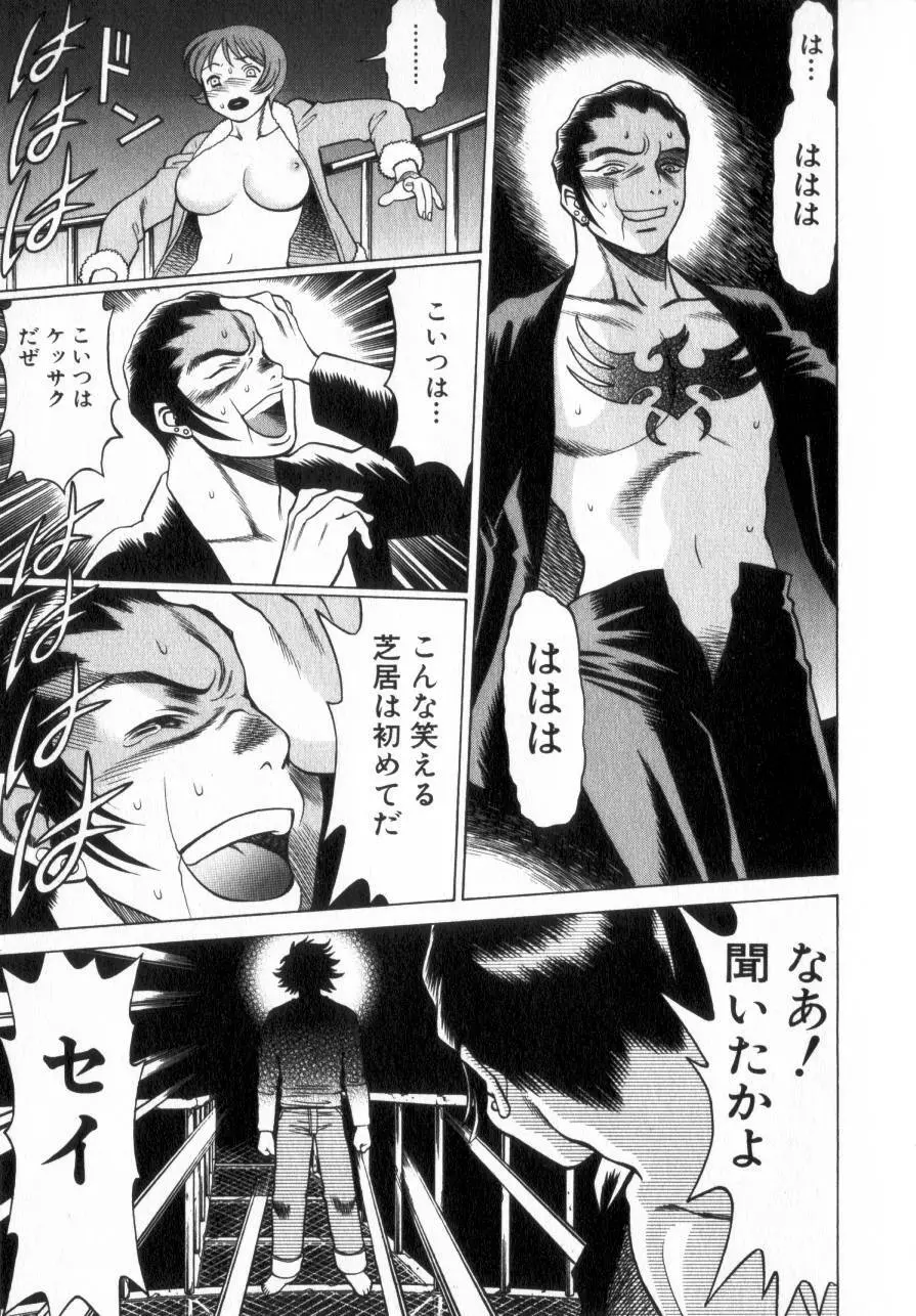 息をひそめて抱いて 2 Page.206