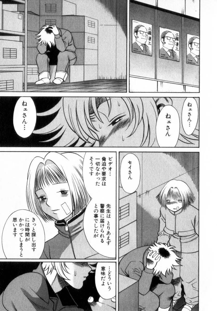 息をひそめて抱いて 2 Page.52