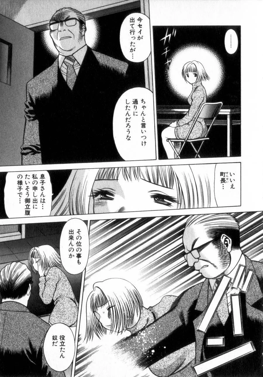 息をひそめて抱いて 2 Page.8