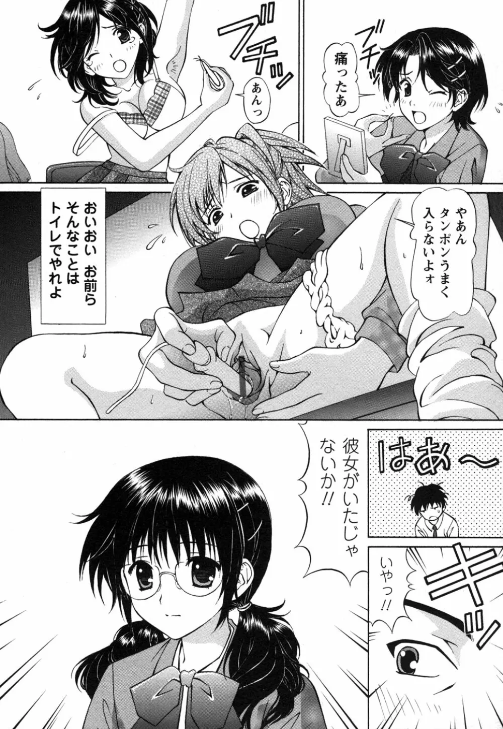 コミック・マショウ 2006年12月号 Page.109