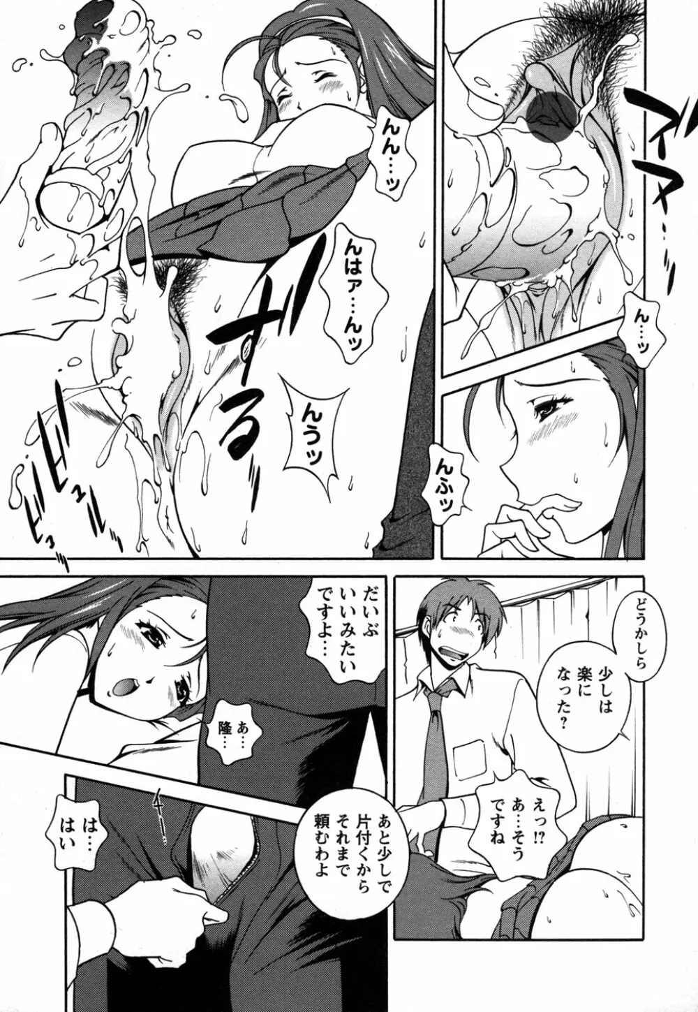 コミック・マショウ 2006年12月号 Page.11
