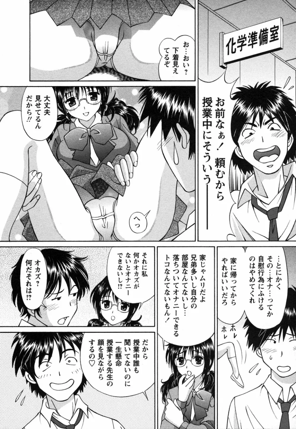 コミック・マショウ 2006年12月号 Page.113