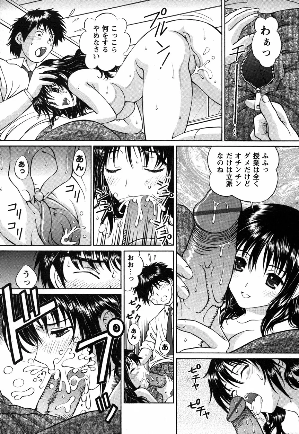 コミック・マショウ 2006年12月号 Page.116