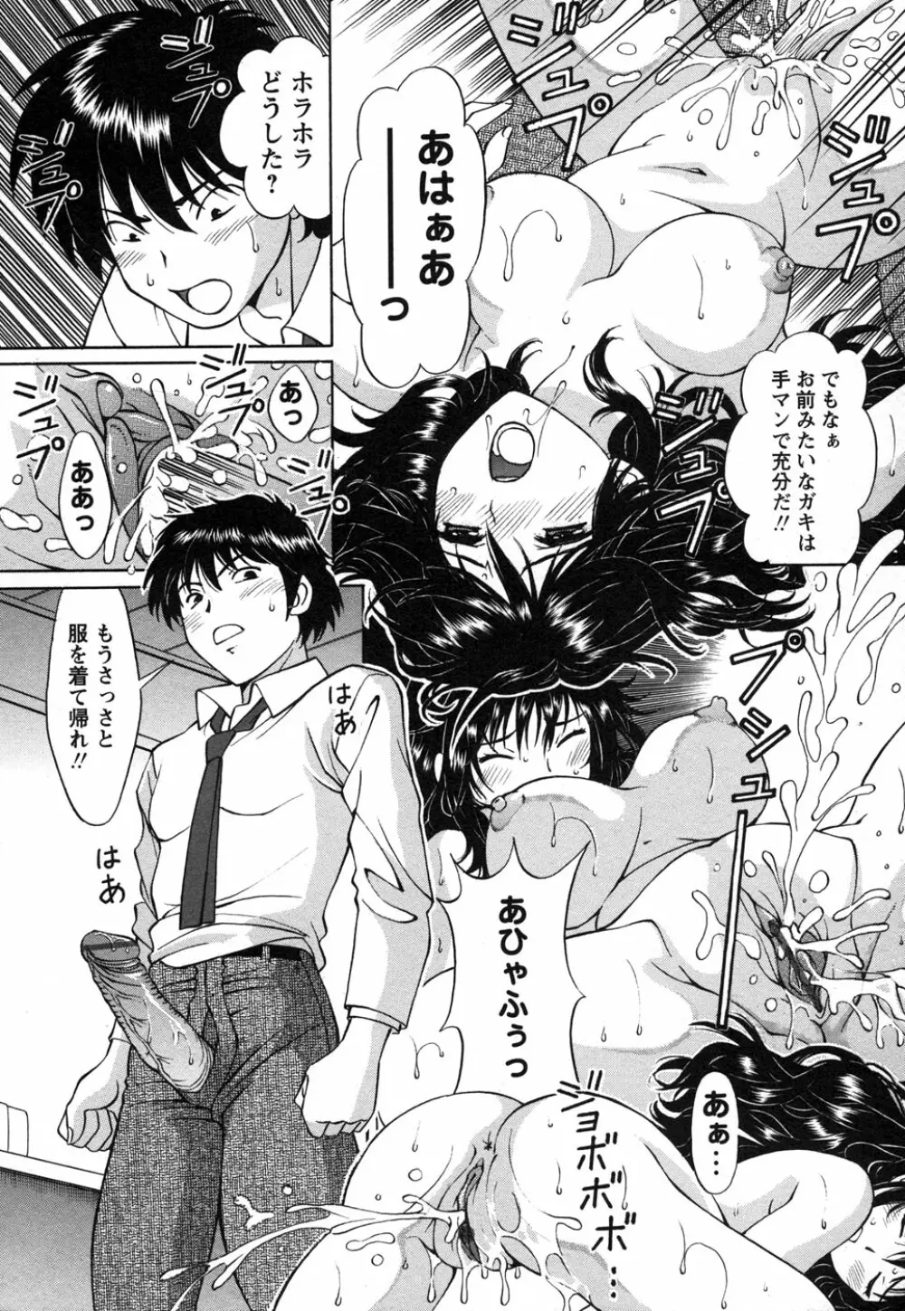 コミック・マショウ 2006年12月号 Page.119