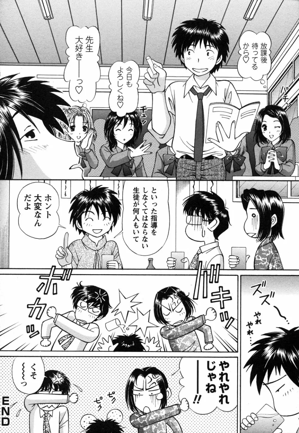 コミック・マショウ 2006年12月号 Page.122