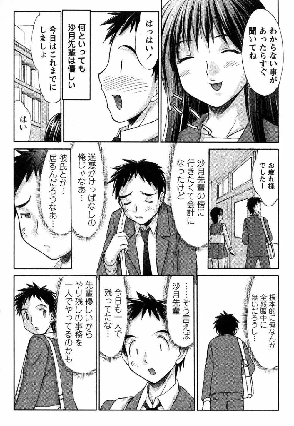 コミック・マショウ 2006年12月号 Page.128