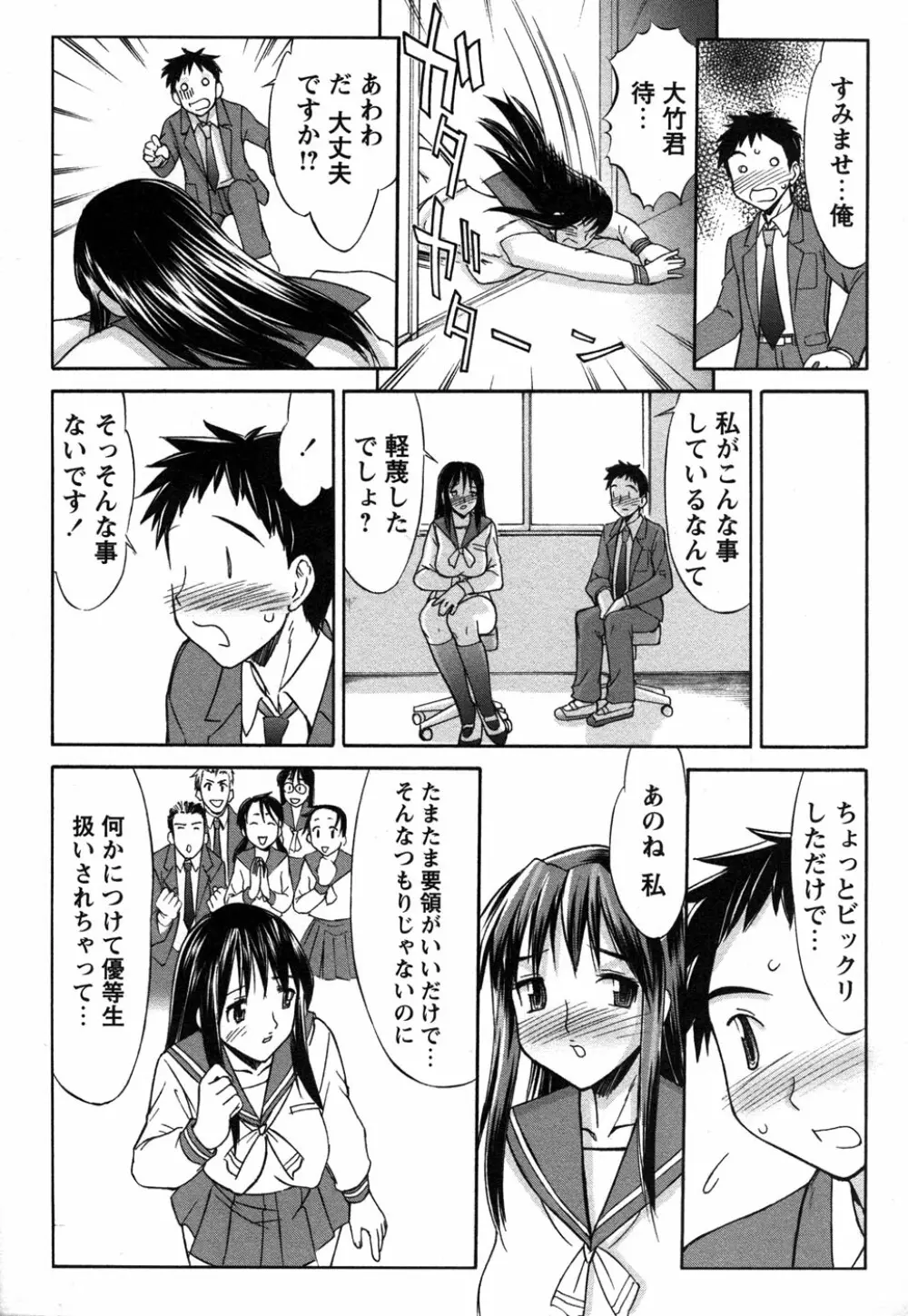 コミック・マショウ 2006年12月号 Page.131