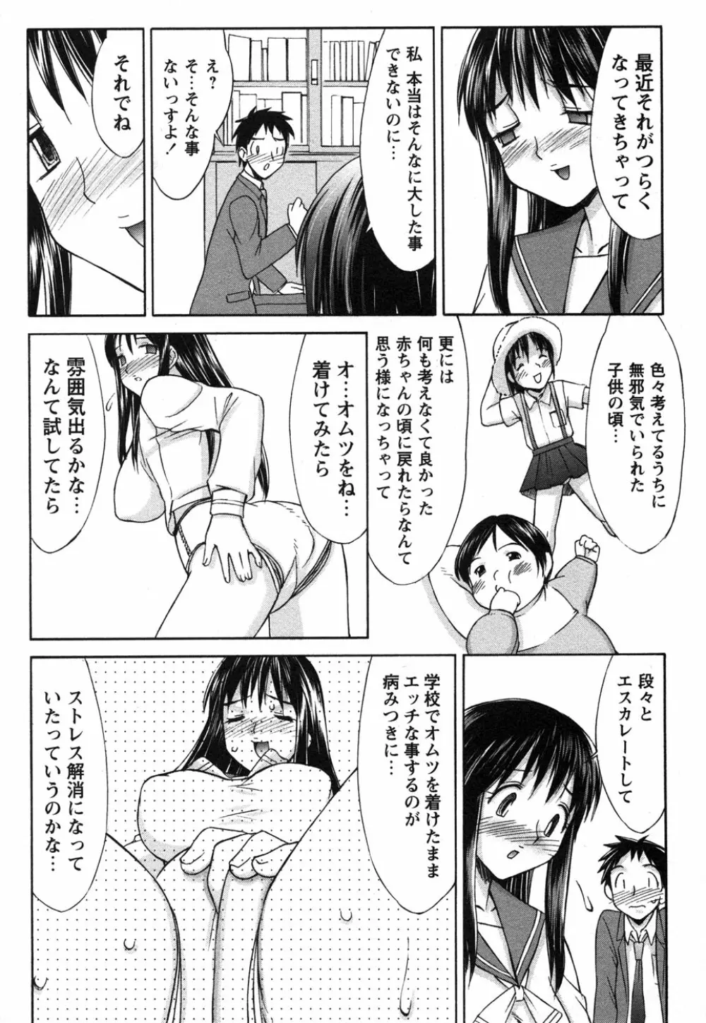 コミック・マショウ 2006年12月号 Page.132