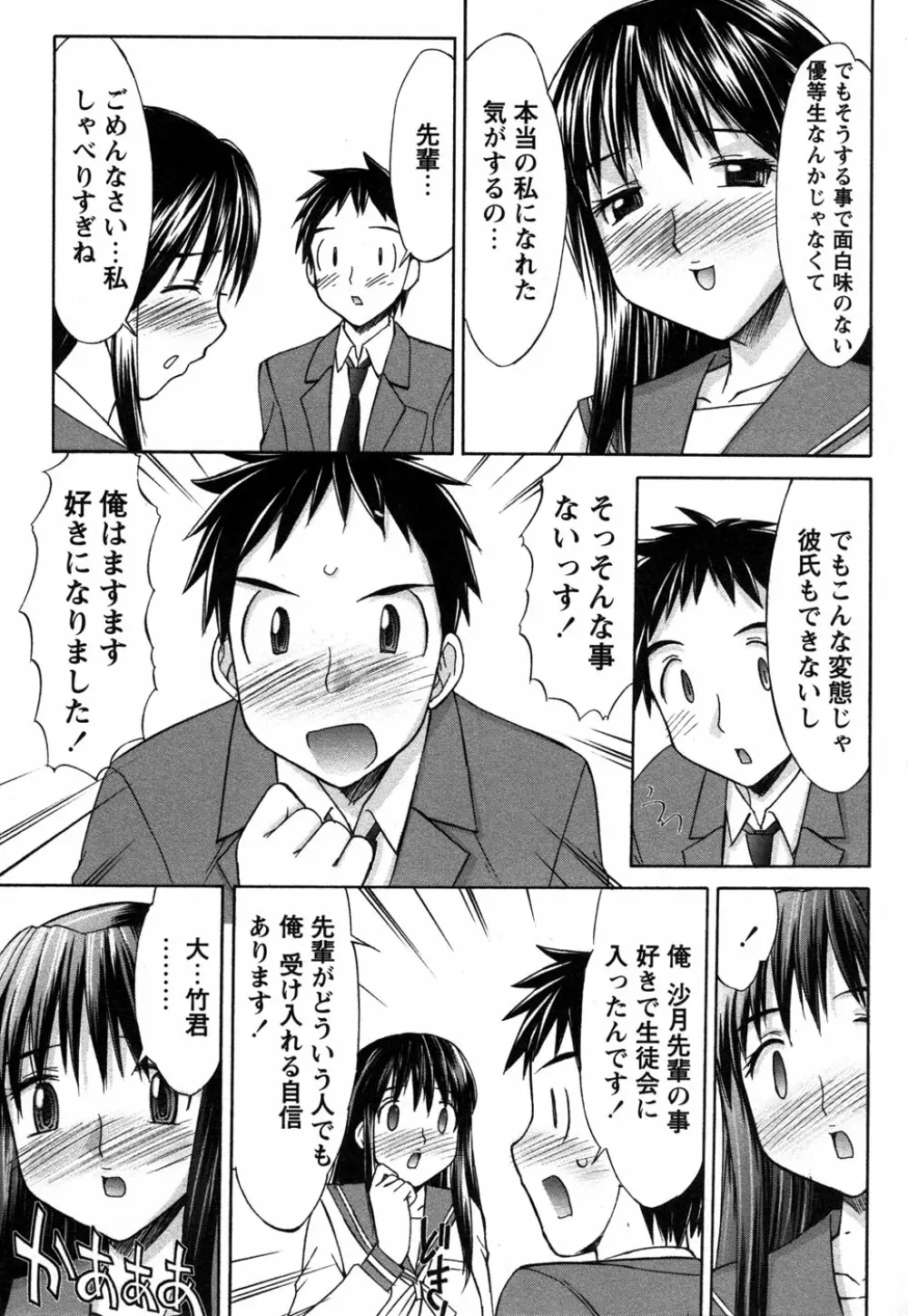 コミック・マショウ 2006年12月号 Page.133