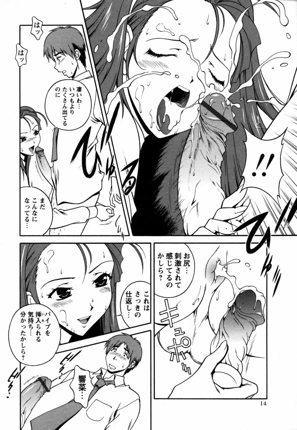 コミック・マショウ 2006年12月号 Page.14