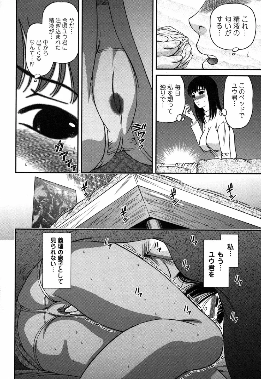 コミック・マショウ 2006年12月号 Page.146