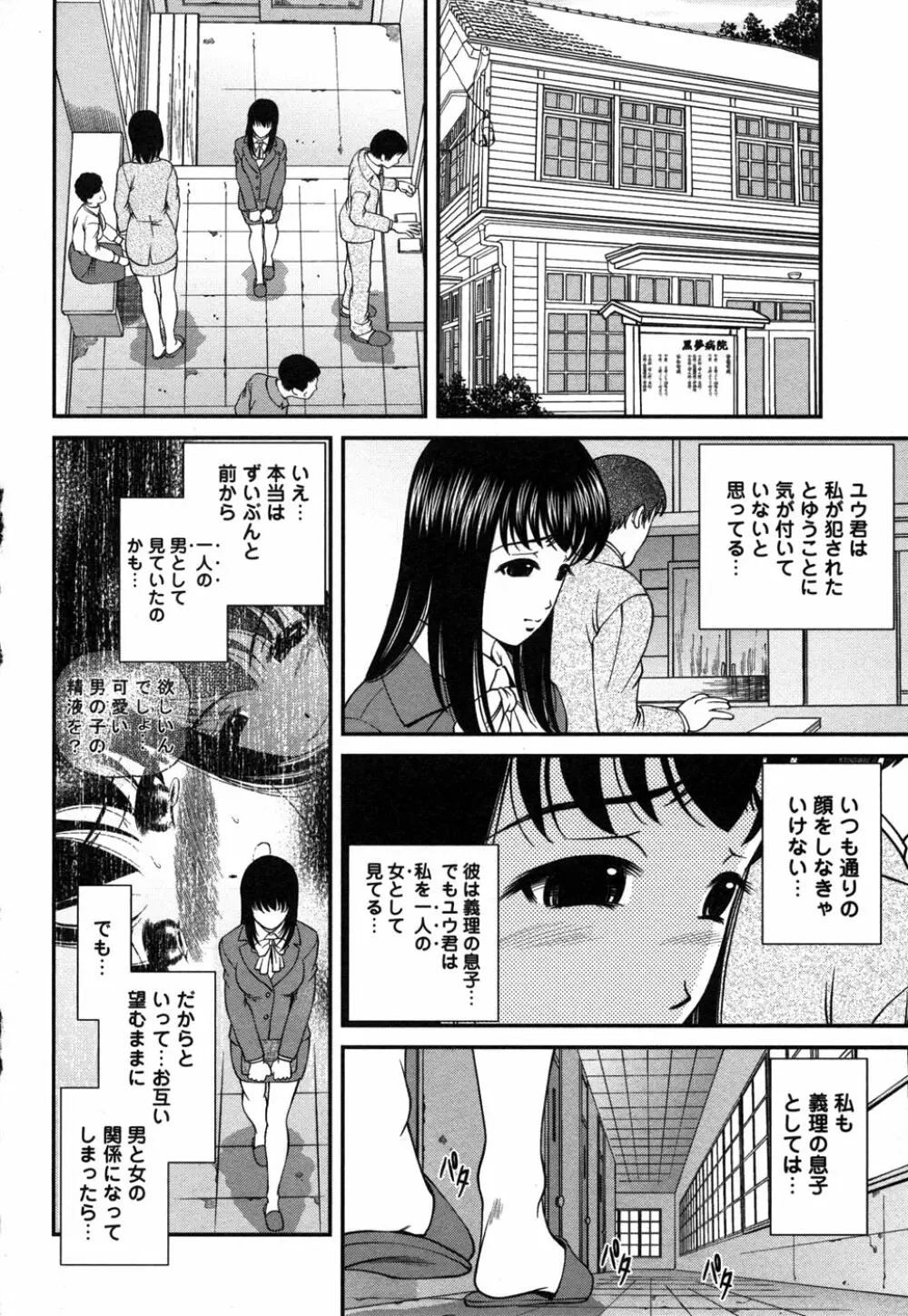 コミック・マショウ 2006年12月号 Page.148