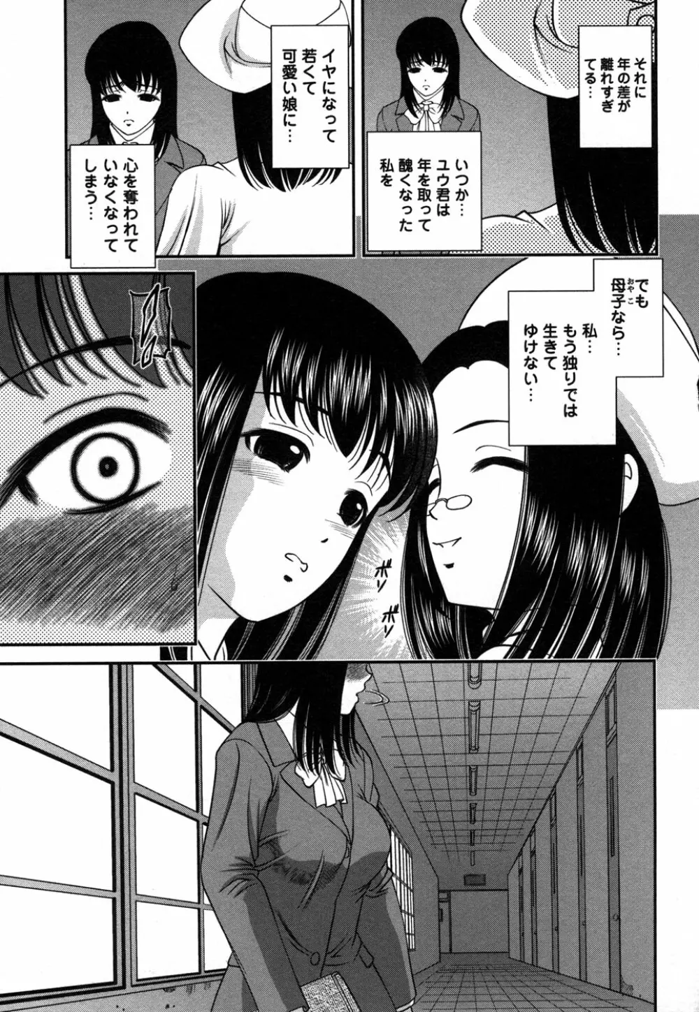 コミック・マショウ 2006年12月号 Page.149