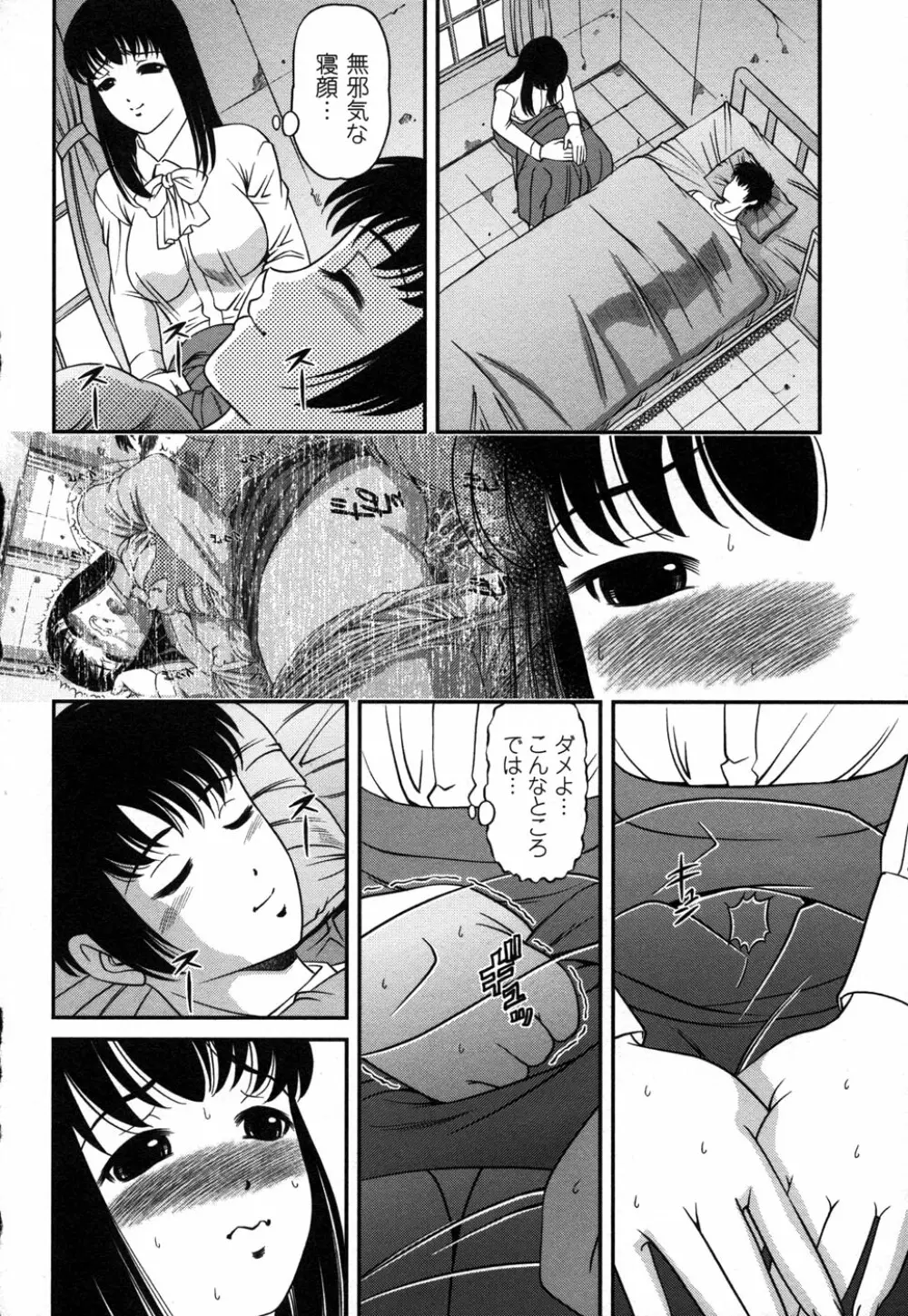 コミック・マショウ 2006年12月号 Page.150