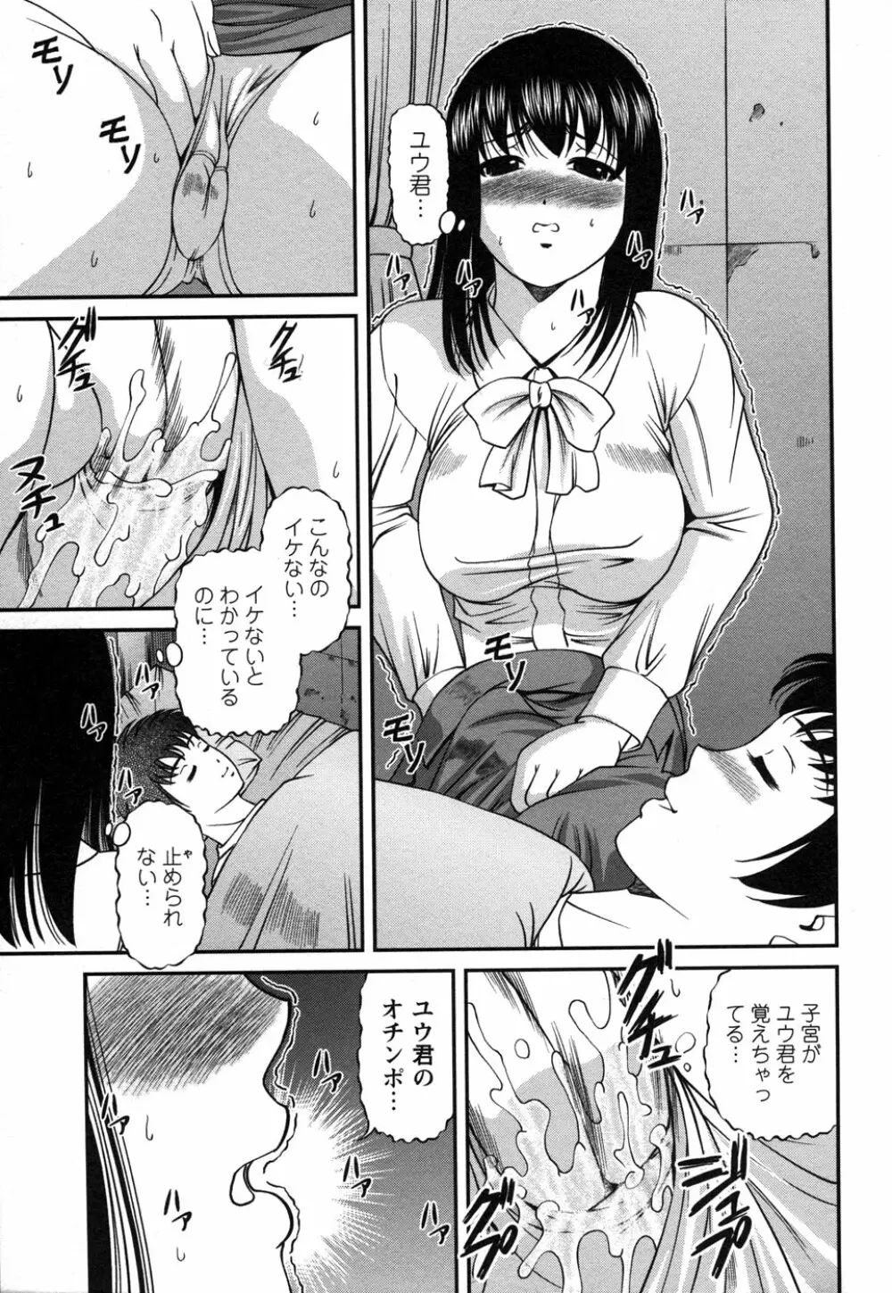 コミック・マショウ 2006年12月号 Page.151