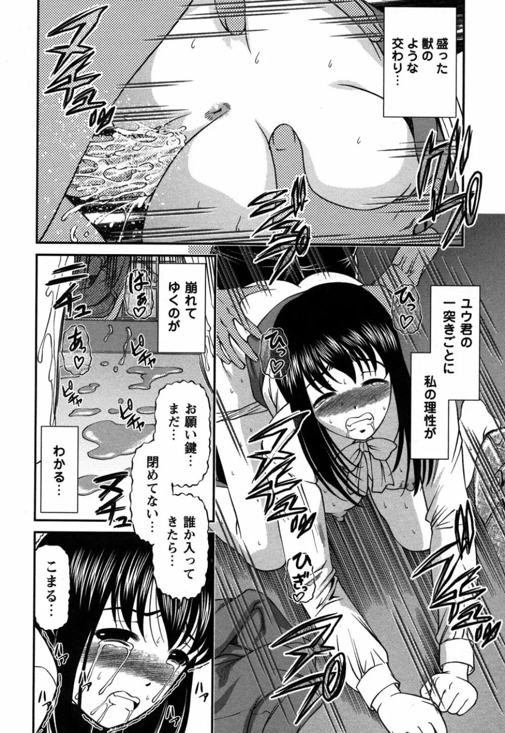 コミック・マショウ 2006年12月号 Page.156