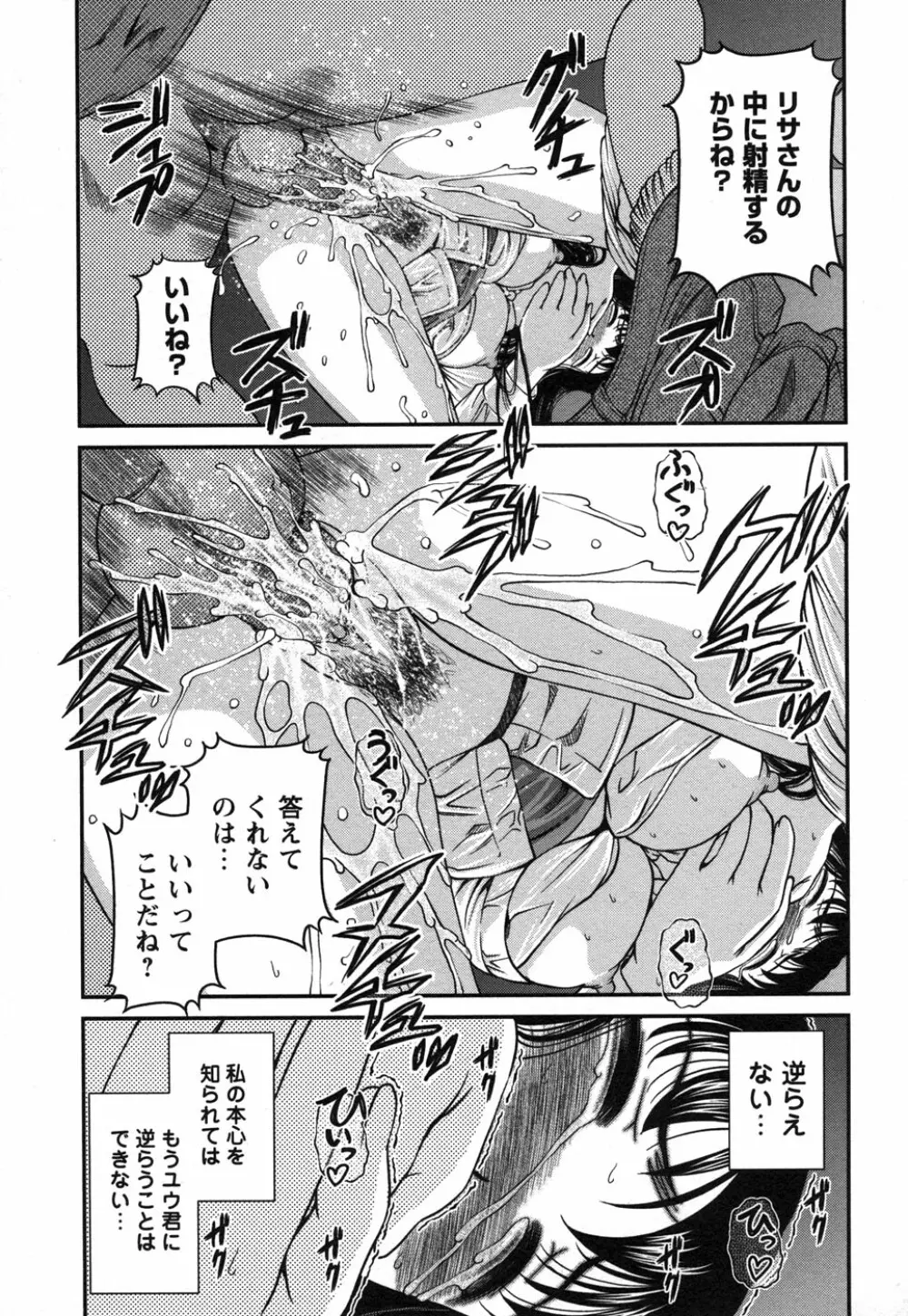 コミック・マショウ 2006年12月号 Page.159